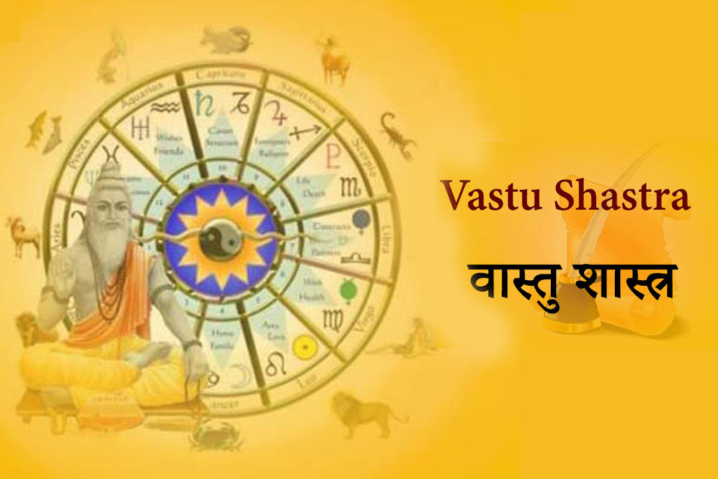 vastu - HealthNews24Seven